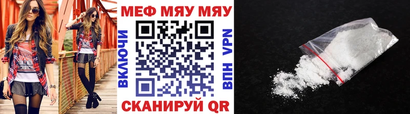 Меф мука Бежецк