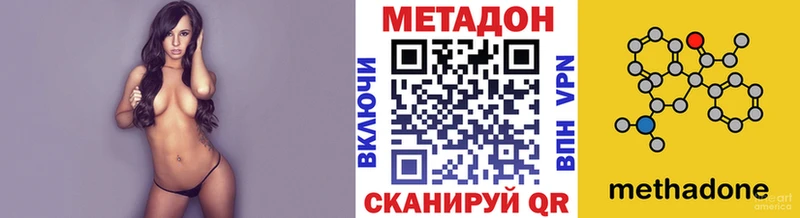 Метадон methadone  Бежецк 